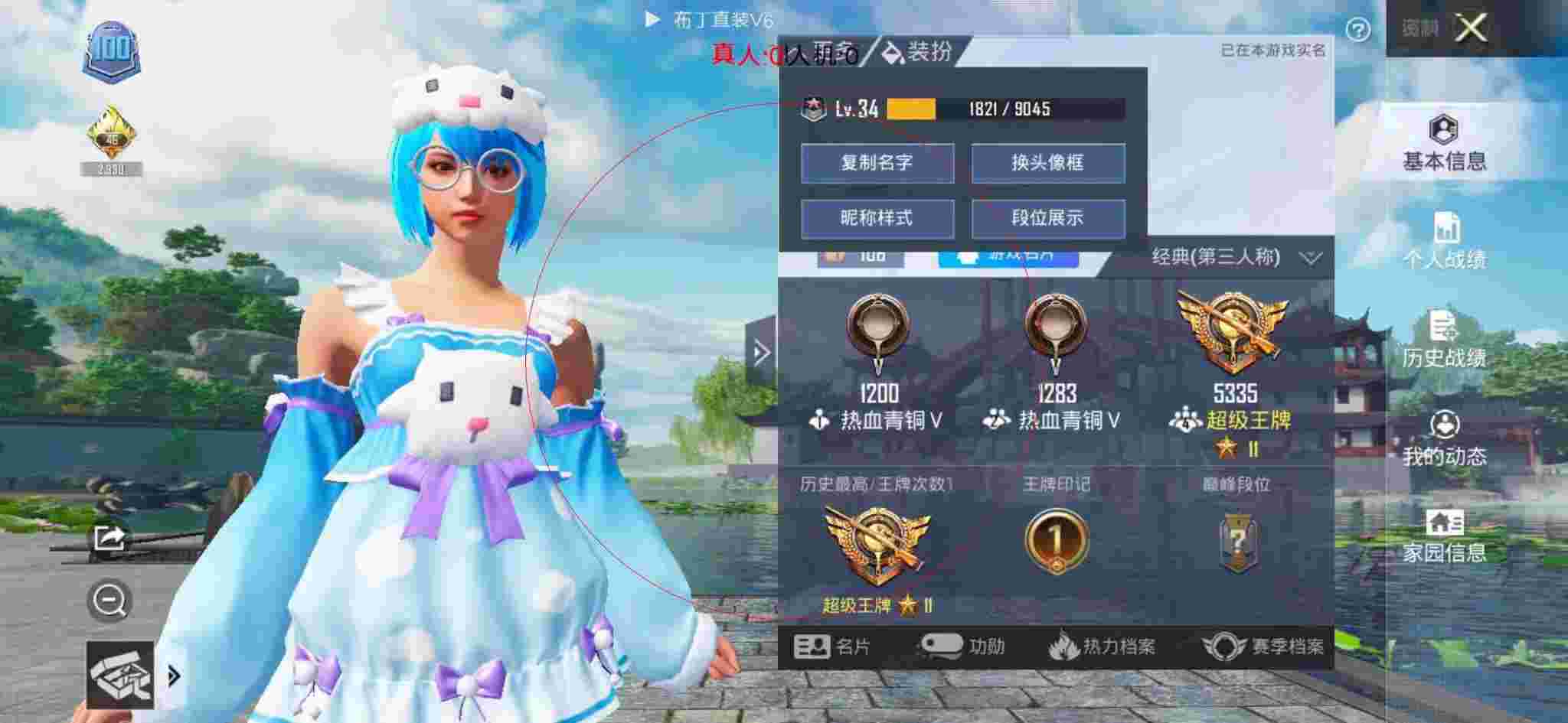和平精英布丁直装透视 - 和平精英anna遇到外挂辅助预览图